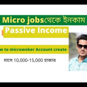 Micro worker jobs থেকে ইনকাম। Passive income sites. Skrill Payment