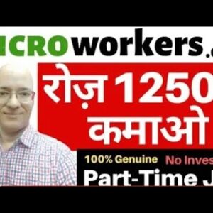 | Hindi | Best income part time job | Work from home | freelance | microworkers com | पार्ट टाइम जॉब