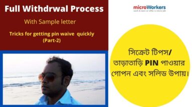 Microworkers withdrawal Problem| PIN Waive Application|Full Transpay process | Bangla tutorial 2020