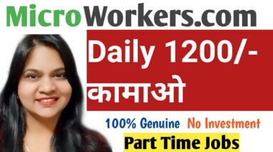 Online Data Entry Jobs | Work from home jobs | Micro Tasks|Microworkers.com Review| Copy Paste Jobs