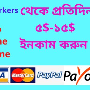 How To Earn Money From Microworkers 2021 ||  à¦‡à¦¨à¦•à¦¾à¦® à¦•à¦°à§�à¦¨ à¦ªà§�à¦°à¦¤à¦¿à¦¦à¦¿à¦¨ à§«$ à¦¥à§‡à¦•à§‡  à§§à§«$ à¦¡à¦²à¦¾à¦°