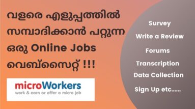 Best Money Making Website 2021 | Microworkers Malayalam