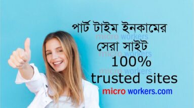 How To Create  Microworkers Account Bangla Tutorial