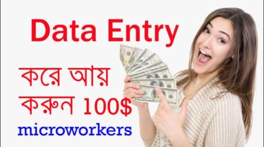 How to microworkers data entry jobs 2021, Data Entry on microworkers