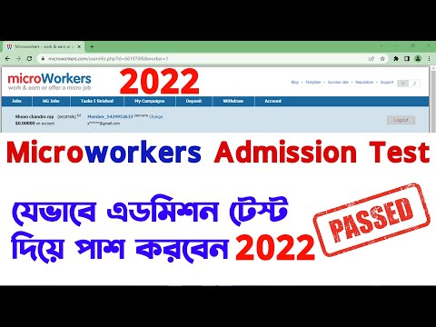 Microworkers Admission Test 2022 ।। মাইক্রোওয়ার্কার এডমিশন টেস্ট 2022 ।। Exam Number 02