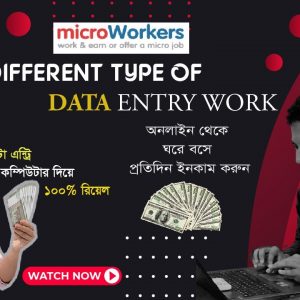 Make Money- Microworkers data entry/ডাটা এন্ট্রি Bangla tutorial । micro worker jobs 2022