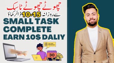 complete Small tasks And Earn Money Online || New Earning Website 2023 || MicroWorkers.com
