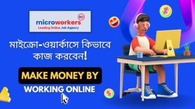 How to do work in micro-workers.com | Work | Earning Ways | micro-workers